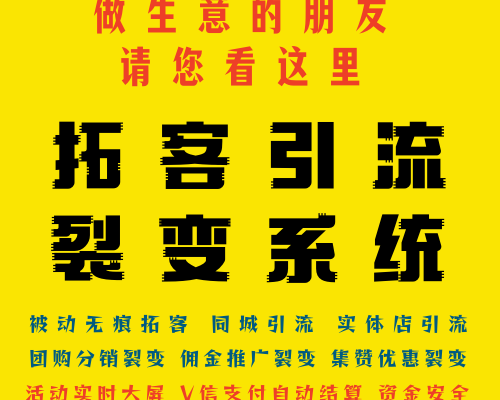 拓客云