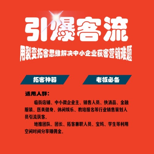 拓客云