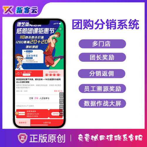 拓客云