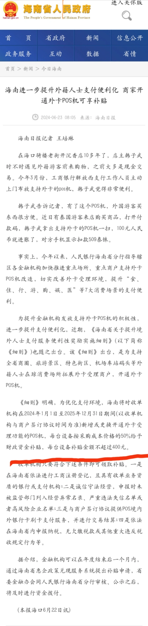 25125247Pn6UJh.webp