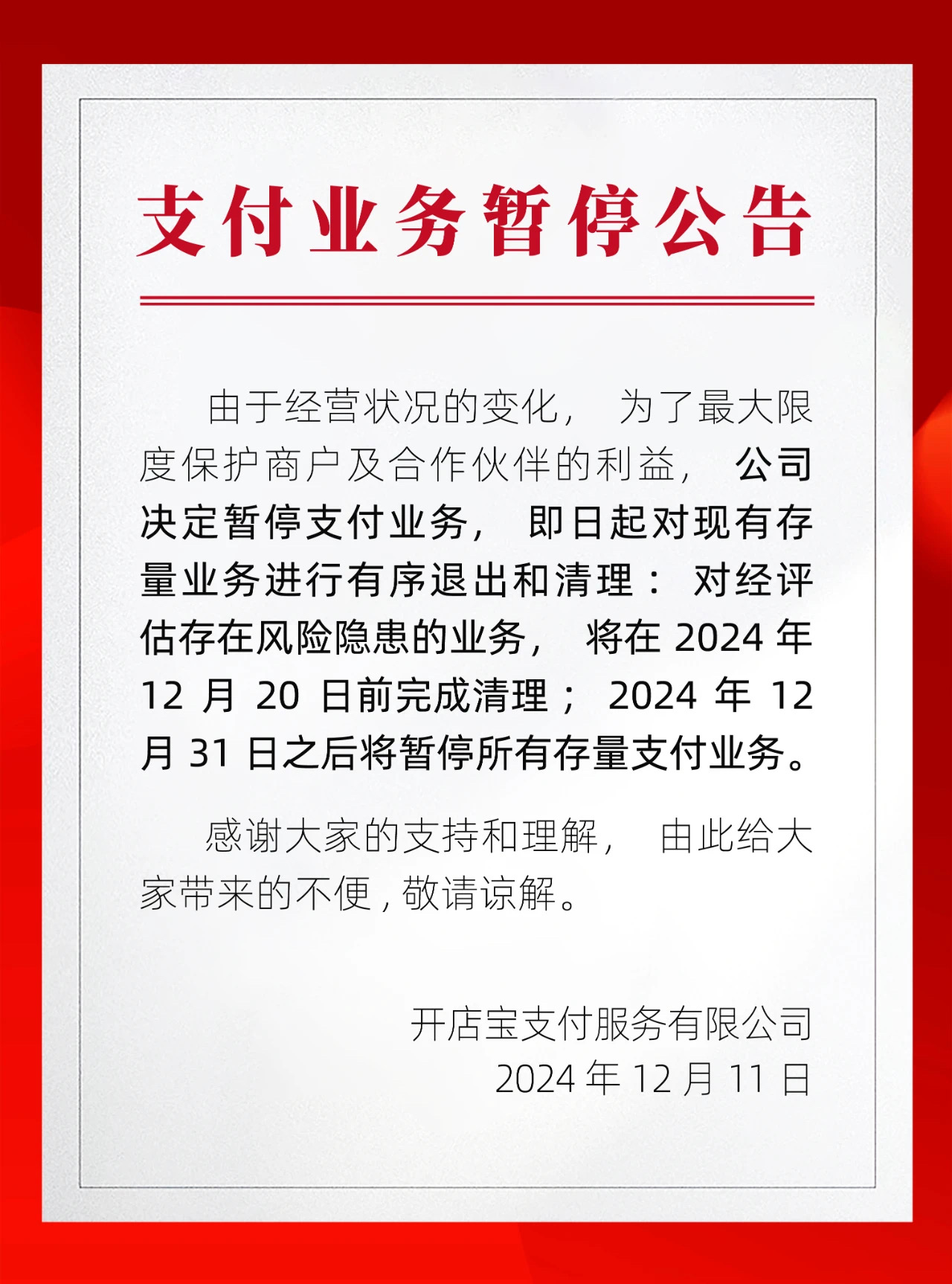 微信图片_20241211171539